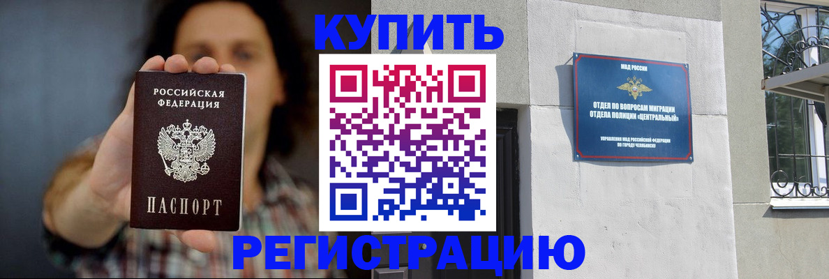 временная регистрация для школы в Верхней Салде