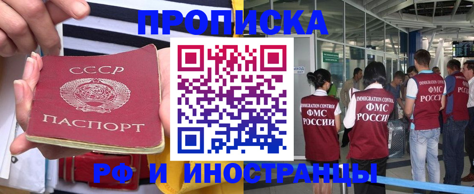прописка 2025 в Верхней Салде