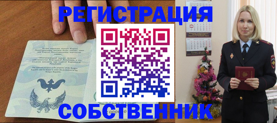 прописка в Верхней Салде