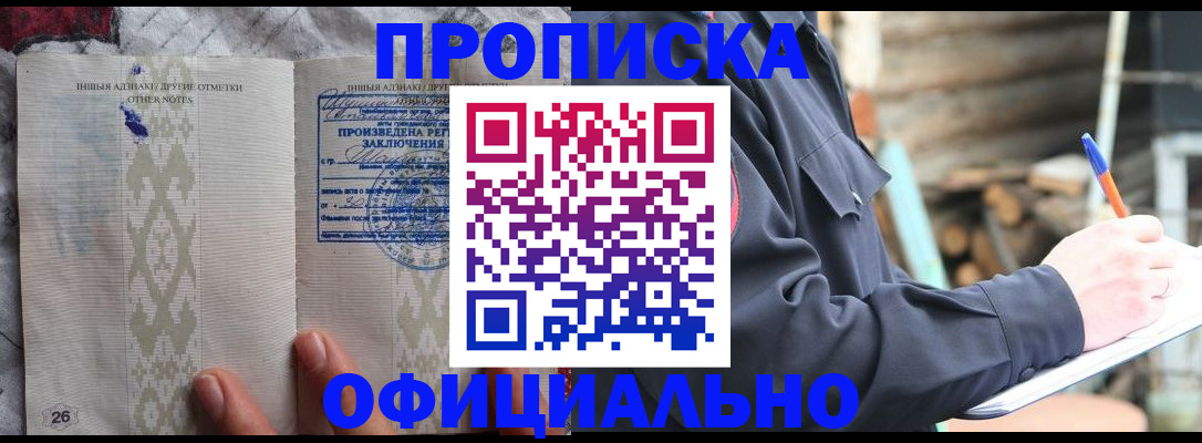 прописка паспорт в Верхней Салде