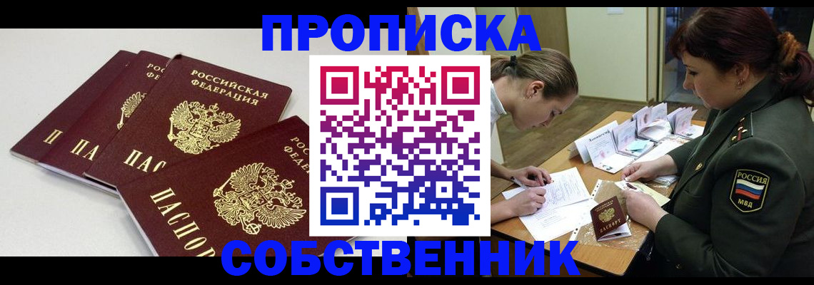 прописка гарантия в Верхней Салде