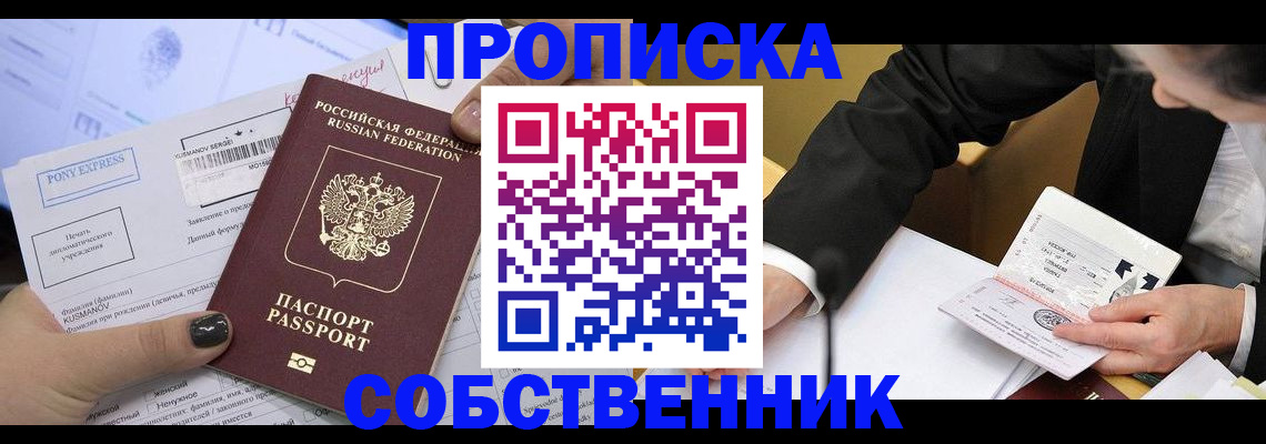 временная регистрация поиск в Верхней Салде