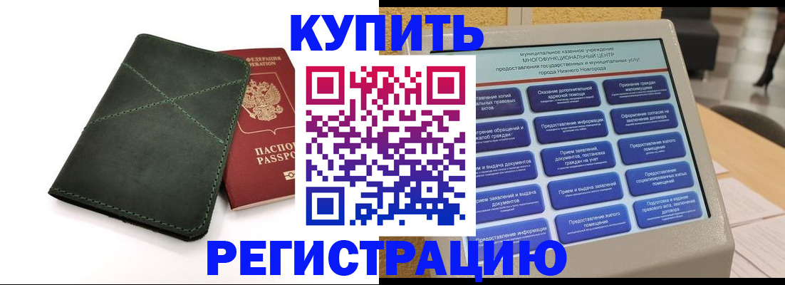 прописка для кредита в Верхней Салде