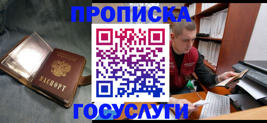 прописка регистрация в Верхней Салде
