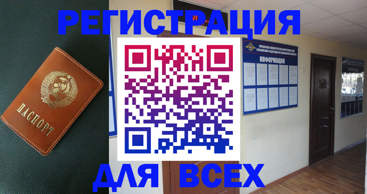 прописка для кредита в Верхней Салде