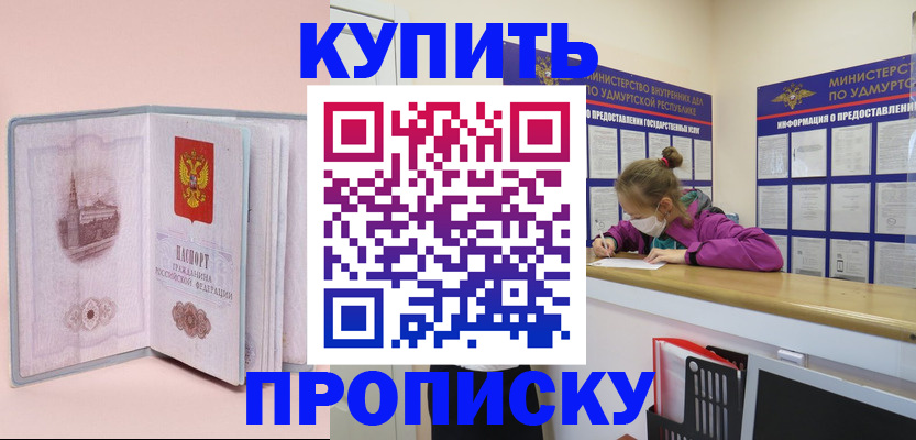 прописка для кредита в Верхней Салде