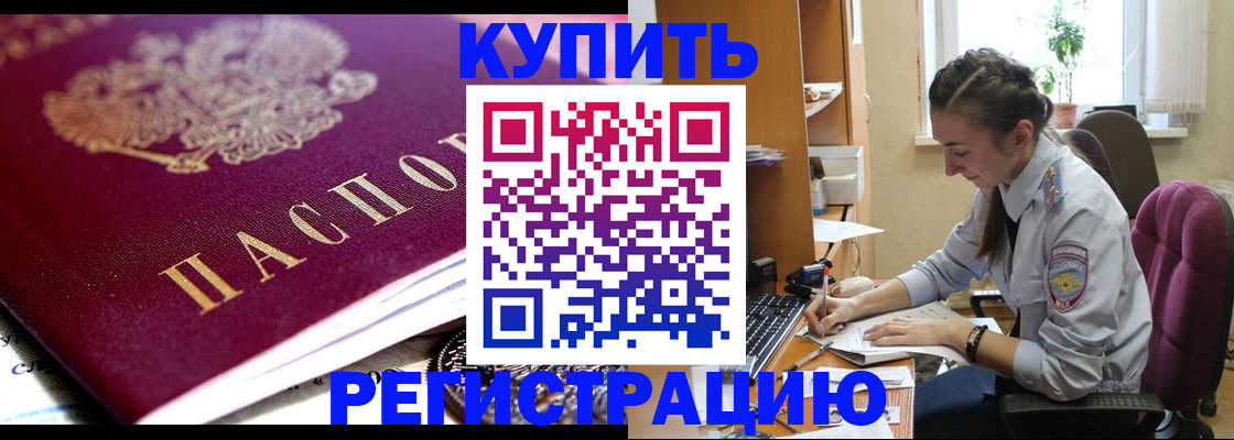 купить прописку в Верхней Салде