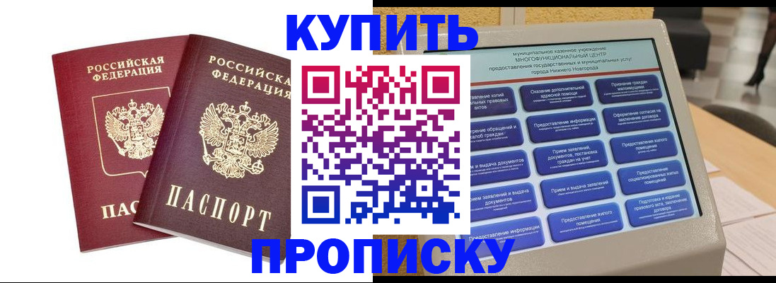 прописка от собственника в Верхней Салде